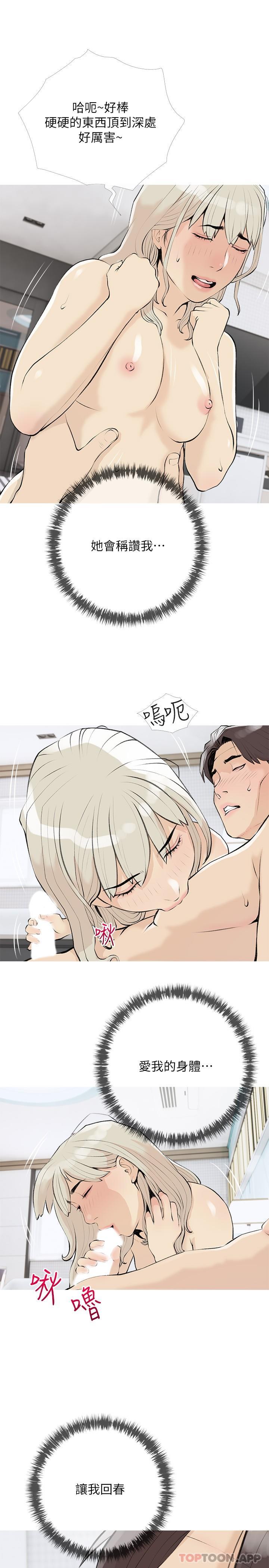 第98话-人生最棒的性经验-阿姨的家教课-XIX,汉水（第13张）