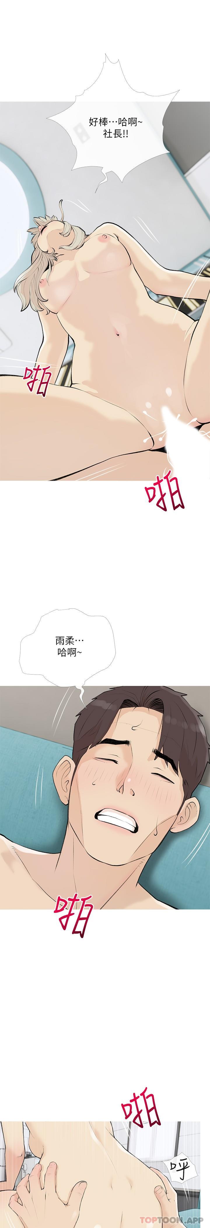 第98话-人生最棒的性经验-阿姨的家教课-XIX,汉水（第16张）