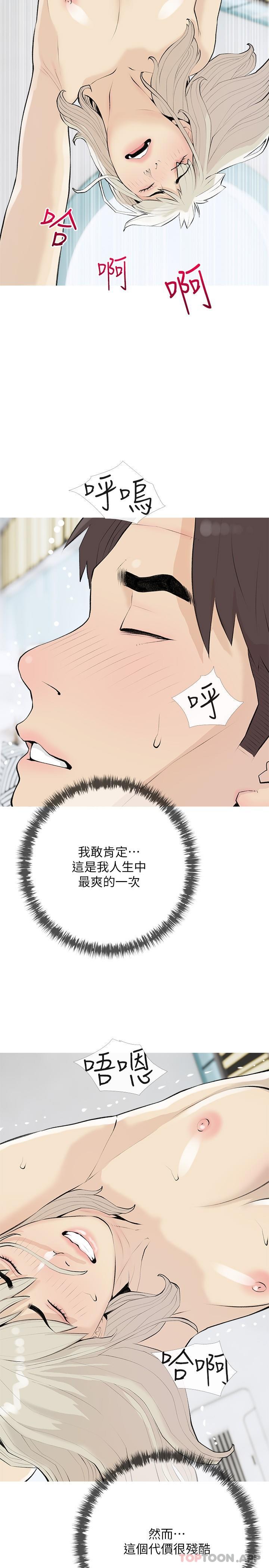 第98话-人生最棒的性经验-阿姨的家教课-XIX,汉水（第20张）