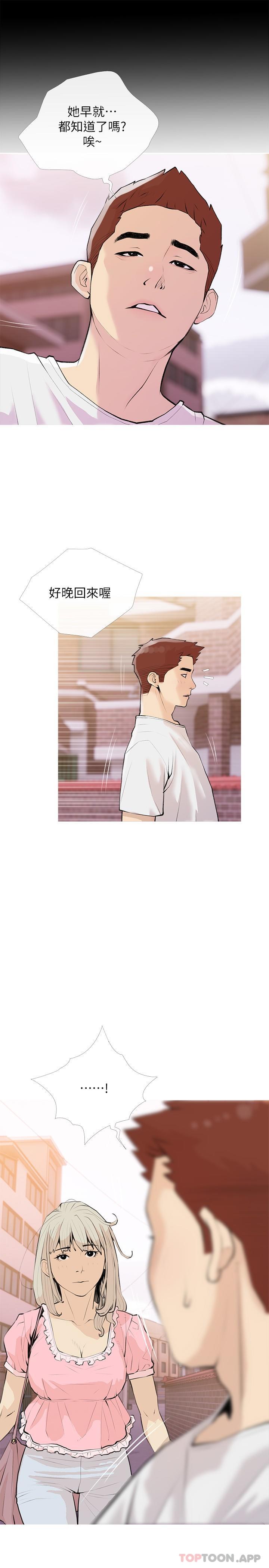 第99话-你想要怎样都可以-阿姨的家教课-XIX,汉水（第4张）