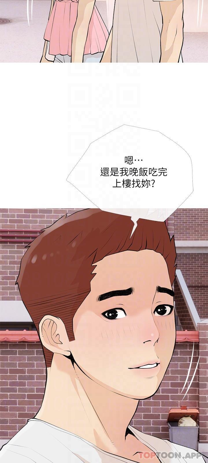 第99话-你想要怎样都可以-阿姨的家教课-XIX,汉水（第6张）