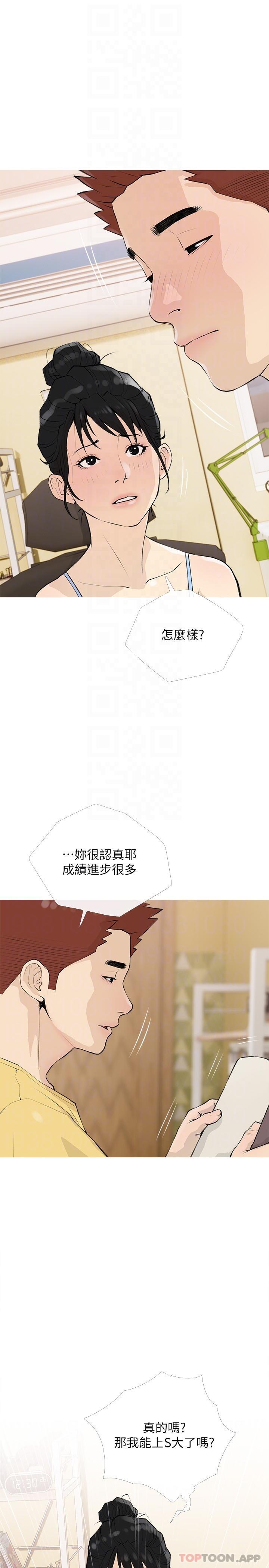 第99话-你想要怎样都可以-阿姨的家教课-XIX,汉水（第10张）