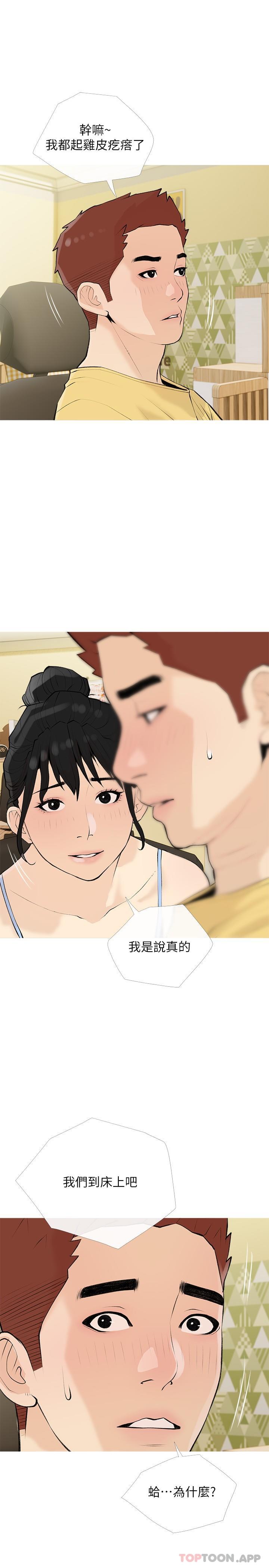 第99话-你想要怎样都可以-阿姨的家教课-XIX,汉水（第13张）