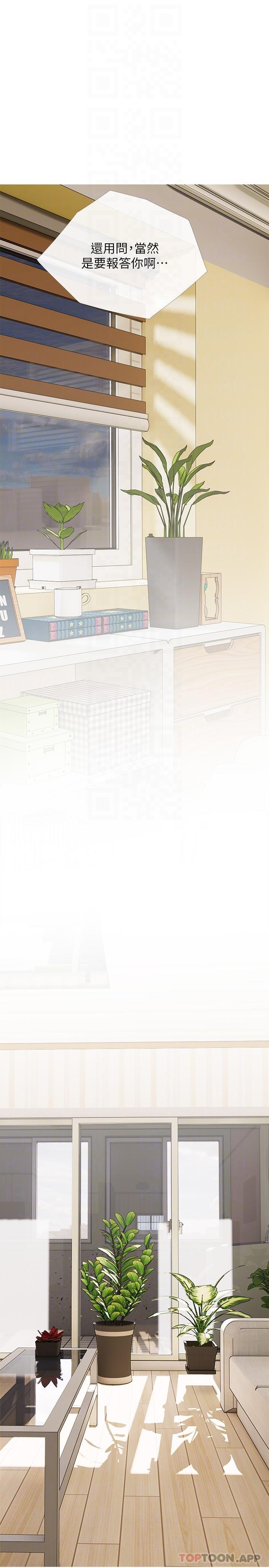 第99话-你想要怎样都可以-阿姨的家教课-XIX,汉水（第14张）