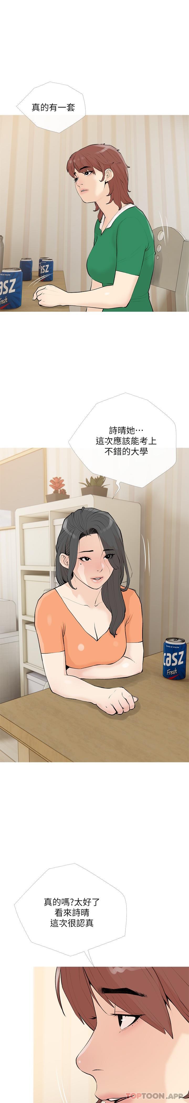 第99话-你想要怎样都可以-阿姨的家教课-XIX,汉水（第16张）