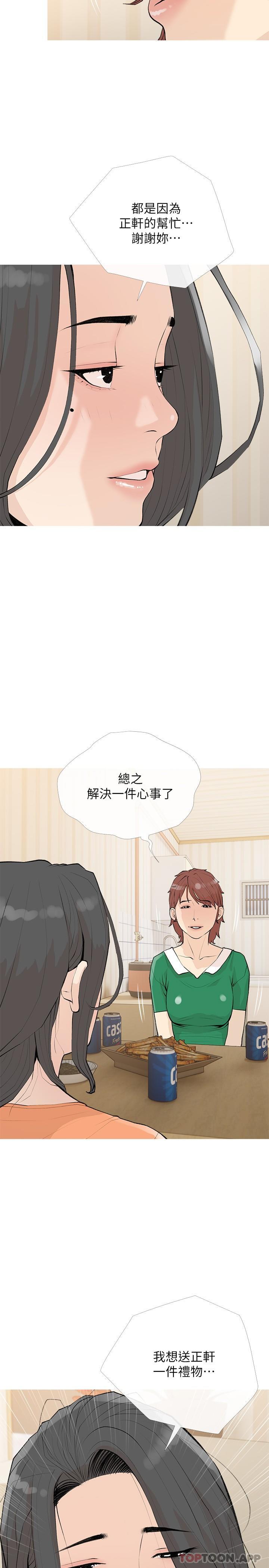 第99话-你想要怎样都可以-阿姨的家教课-XIX,汉水（第17张）