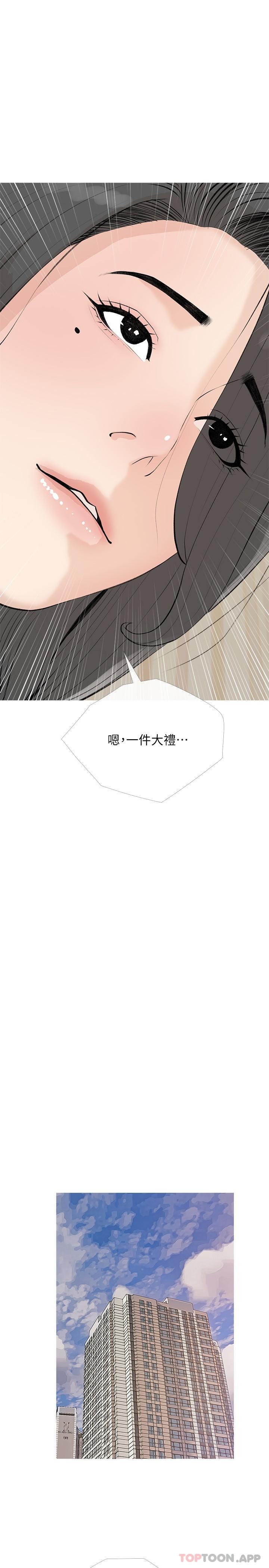 第99话-你想要怎样都可以-阿姨的家教课-XIX,汉水（第19张）