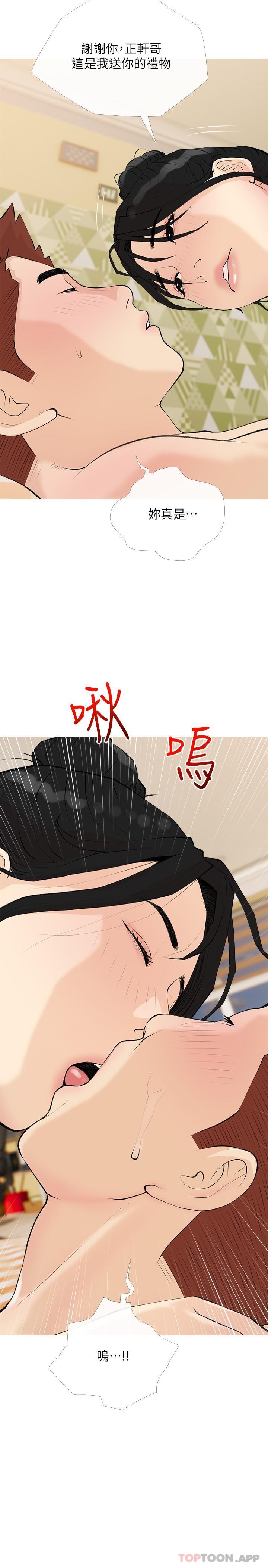 第99话-你想要怎样都可以-阿姨的家教课-XIX,汉水（第20张）