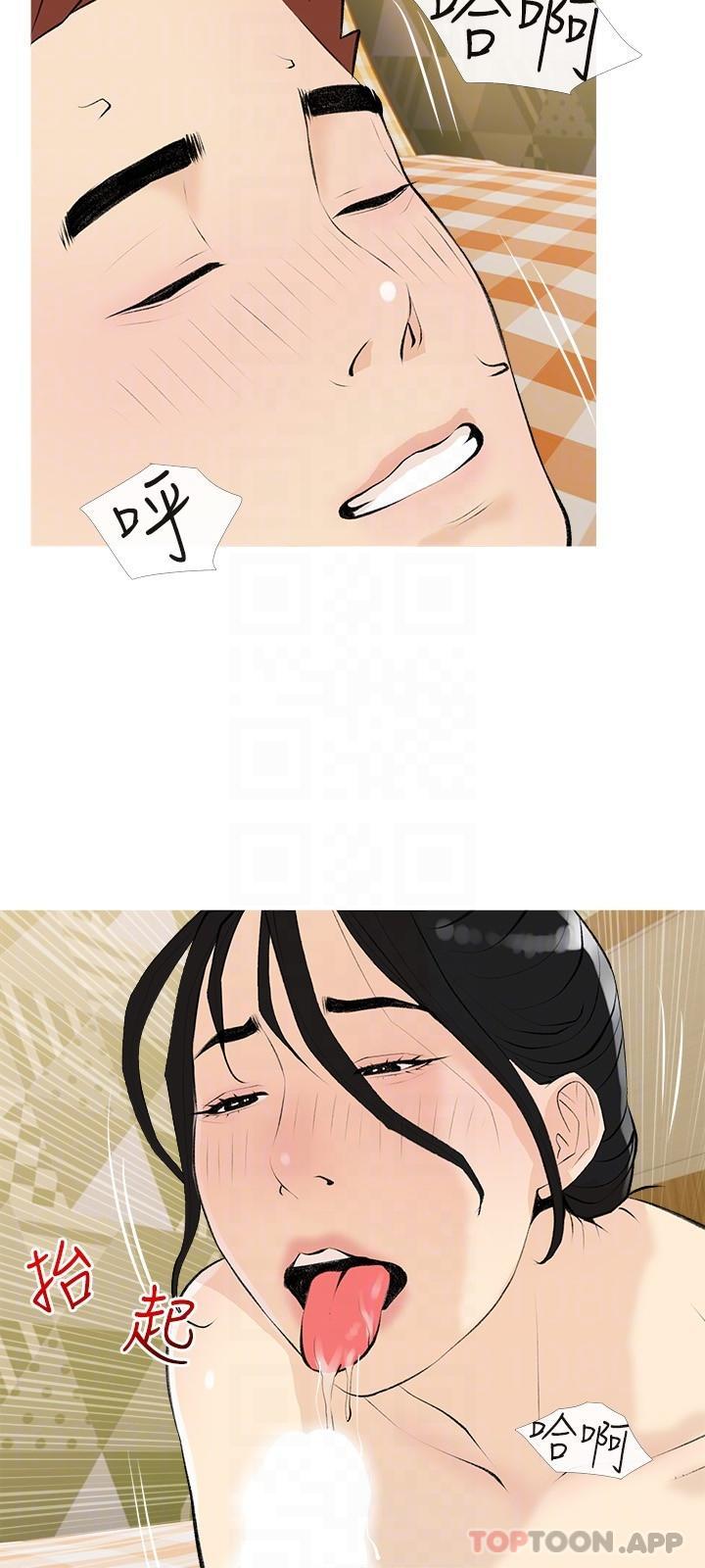 第99话-你想要怎样都可以-阿姨的家教课-XIX,汉水（第24张）