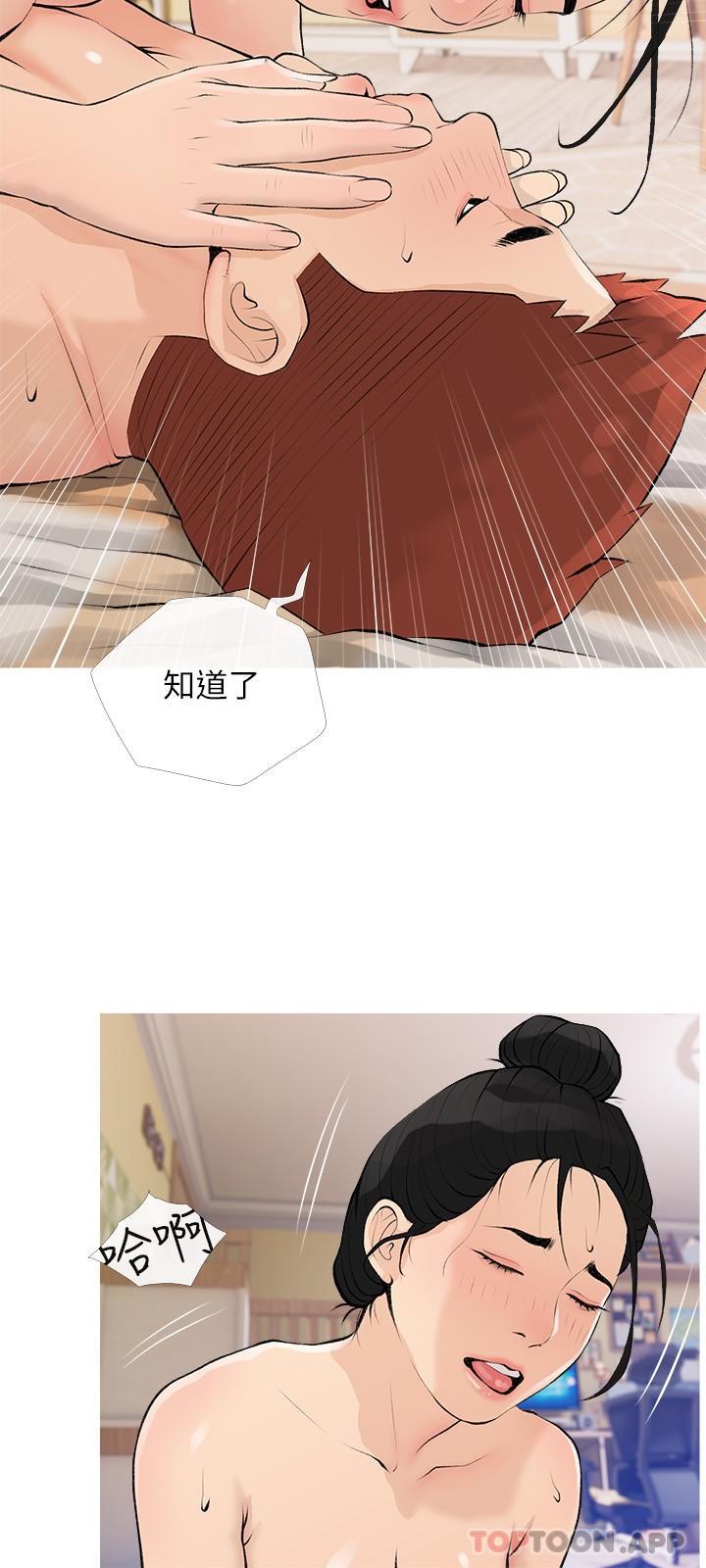 第100话-塞满体内的肉棒-阿姨的家教课-XIX,汉水（第12张）