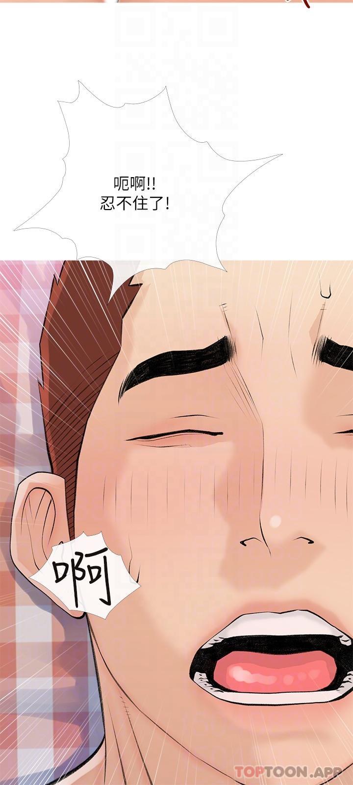 第100话-塞满体内的肉棒-阿姨的家教课-XIX,汉水（第18张）