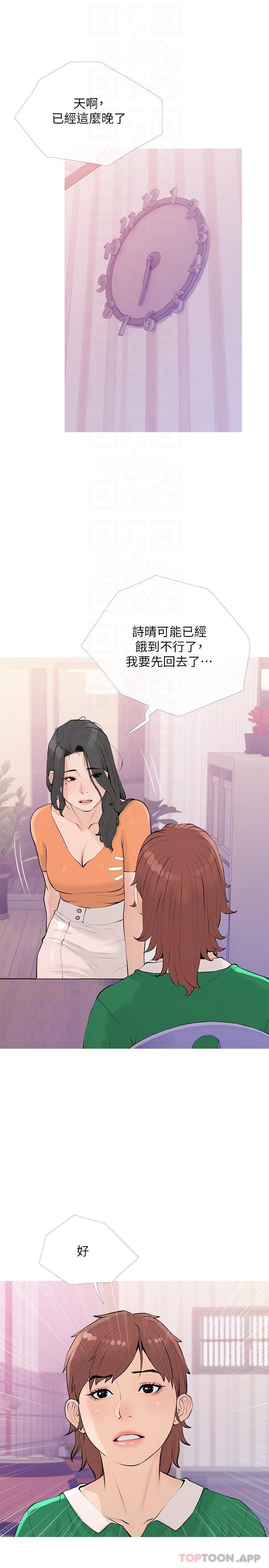 第100话-塞满体内的肉棒-阿姨的家教课-XIX,汉水（第22张）