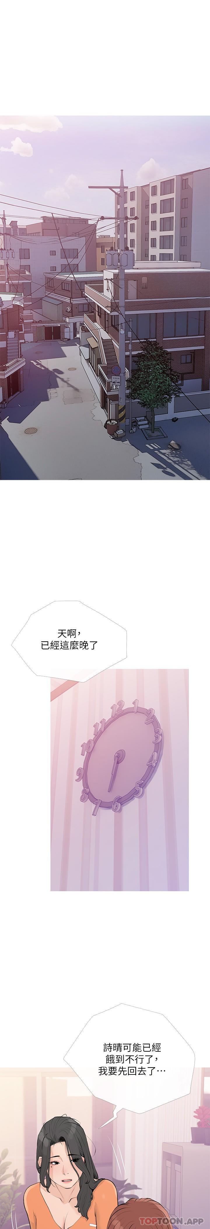 第101话-你别动，让我来-阿姨的家教课-XIX,汉水（第1张）