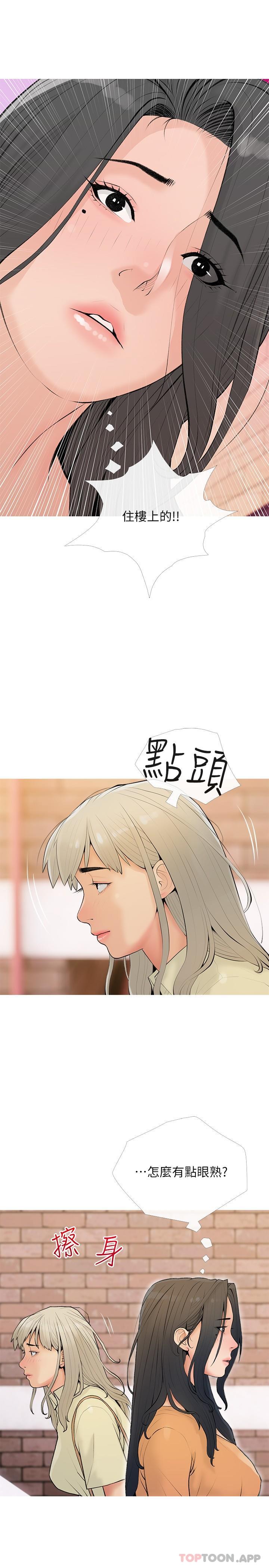 第101话-你别动，让我来-阿姨的家教课-XIX,汉水（第5张）