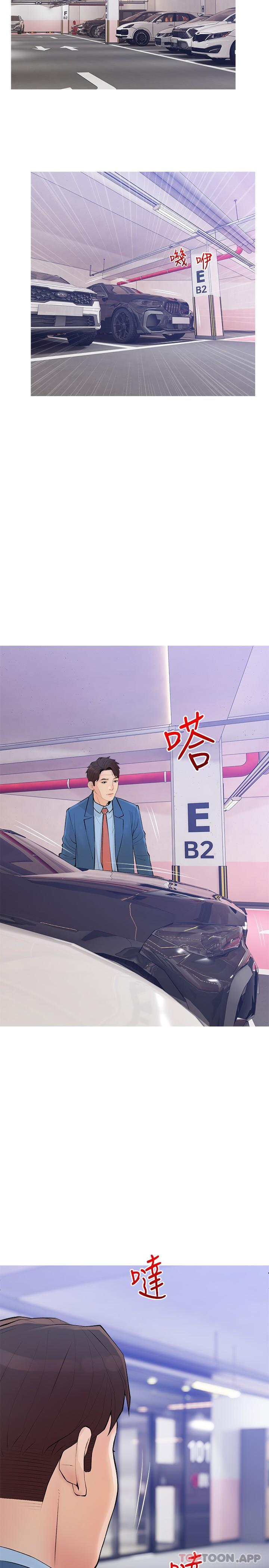 第101话-你别动，让我来-阿姨的家教课-XIX,汉水（第8张）