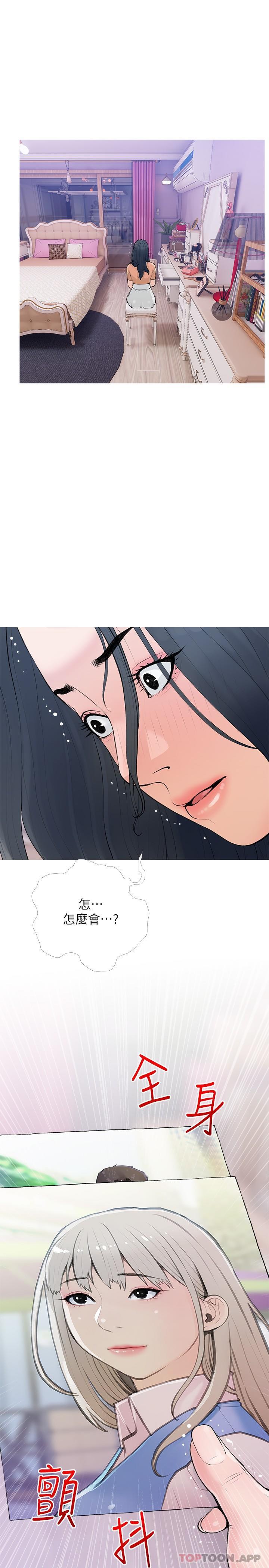 第101话-你别动，让我来-阿姨的家教课-XIX,汉水（第11张）