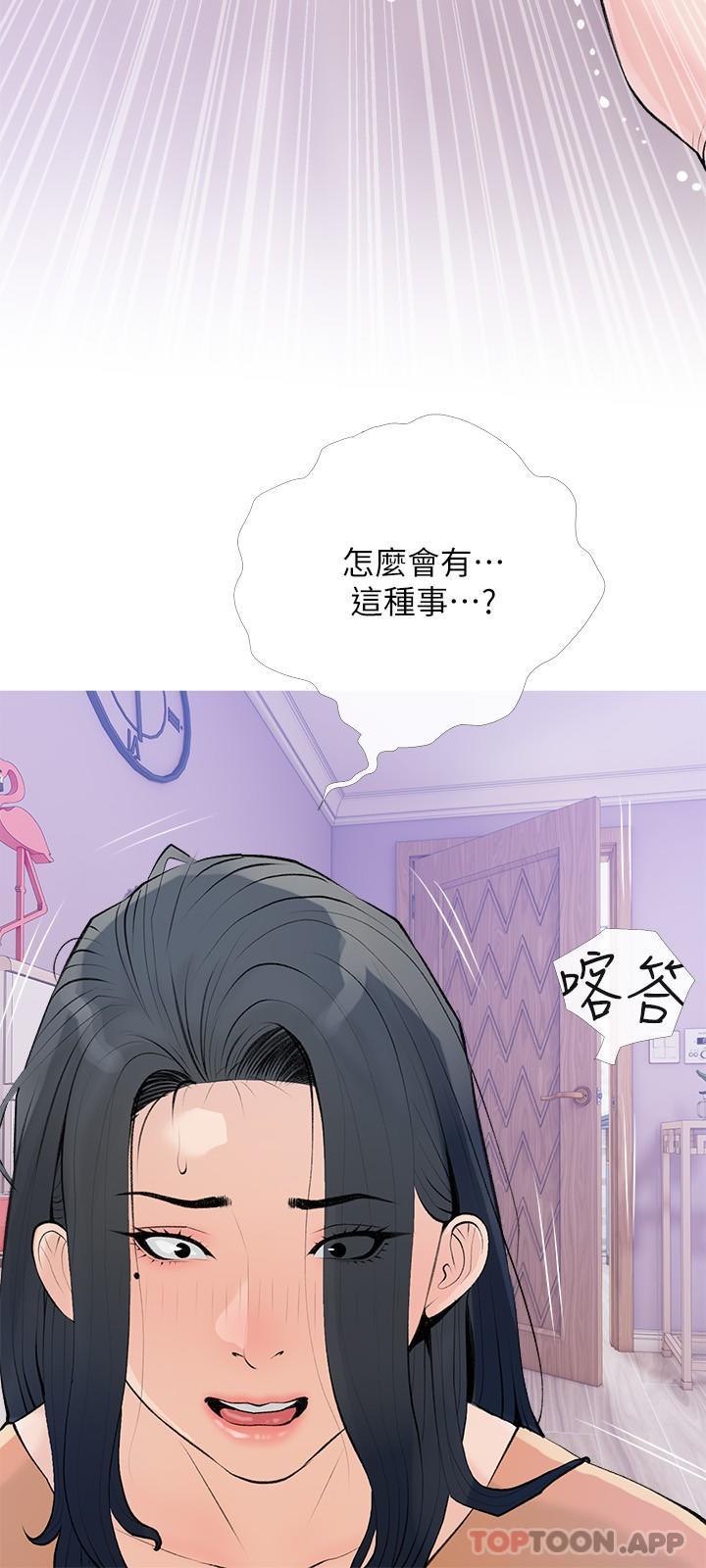 第101话-你别动，让我来-阿姨的家教课-XIX,汉水（第12张）