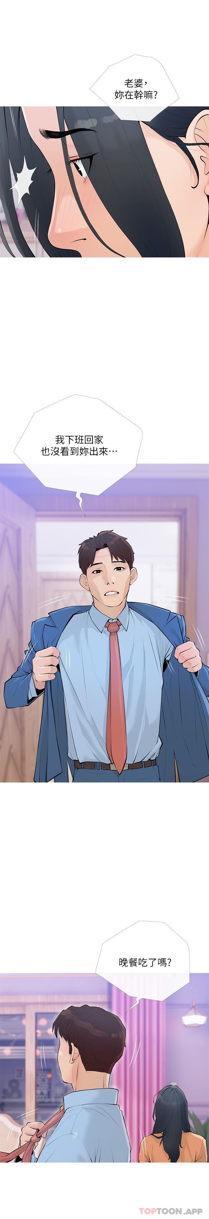 第101话-你别动，让我来-阿姨的家教课-XIX,汉水（第13张）