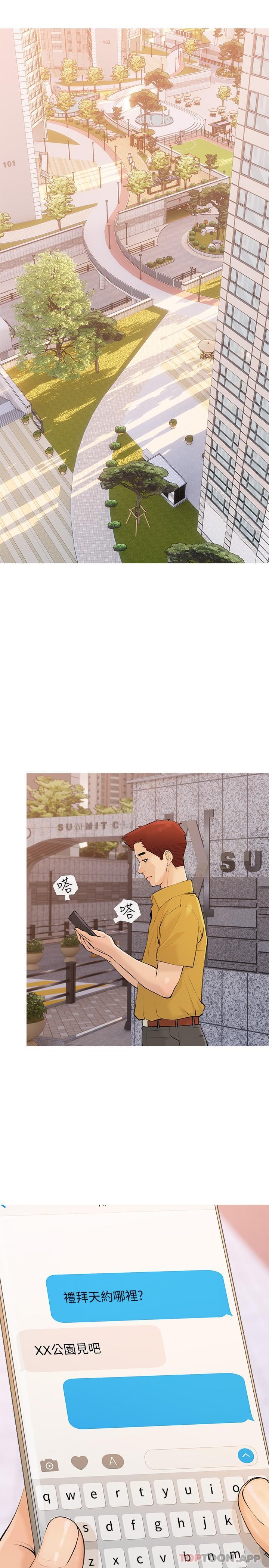第101话-你别动，让我来-阿姨的家教课-XIX,汉水（第17张）