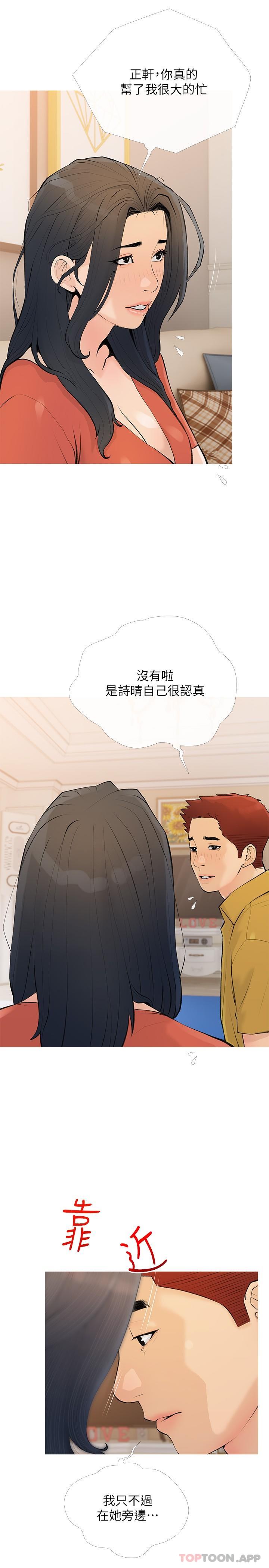 第102话-边摸我胸部边插我-阿姨的家教课-XIX,汉水（第2张）