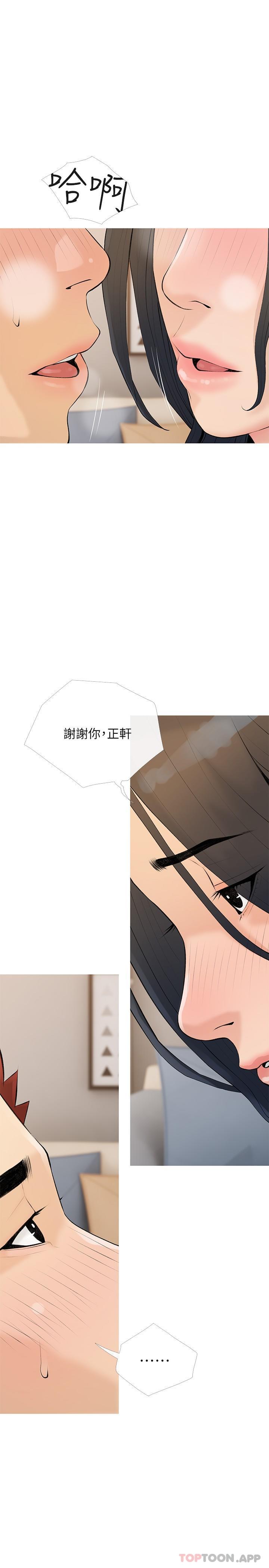 第102话-边摸我胸部边插我-阿姨的家教课-XIX,汉水（第4张）