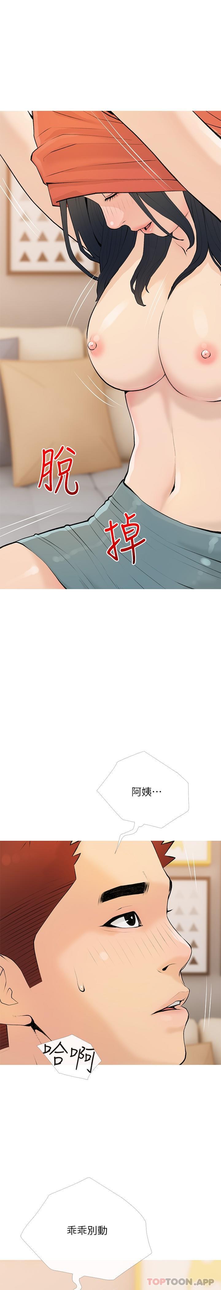 第102话-边摸我胸部边插我-阿姨的家教课-XIX,汉水（第5张）
