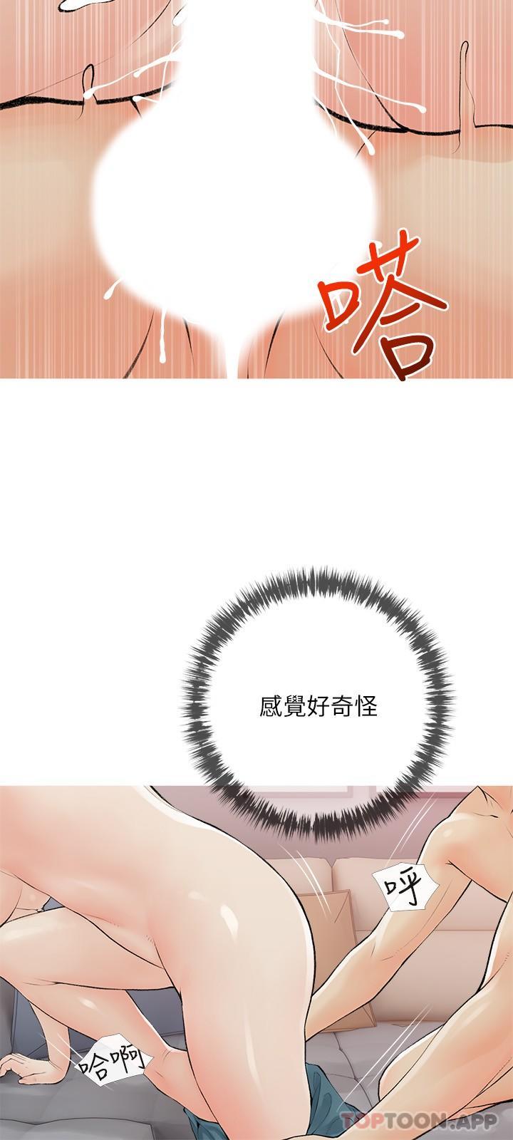 第102话-边摸我胸部边插我-阿姨的家教课-XIX,汉水（第15张）