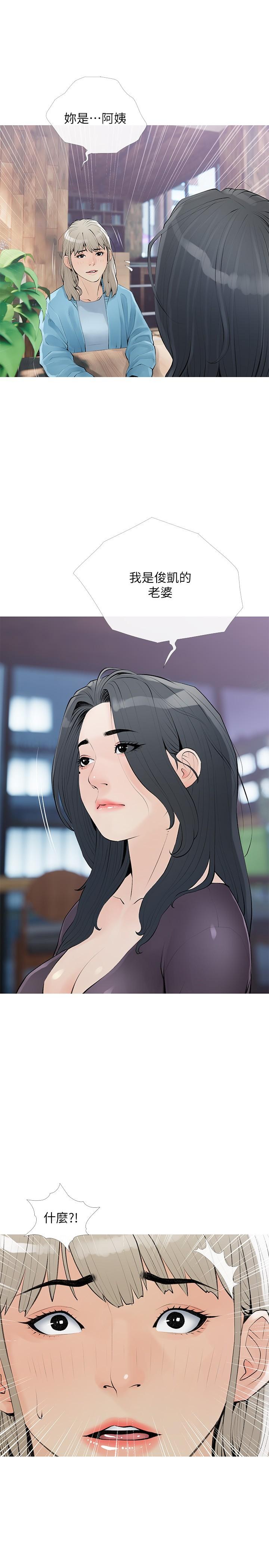 第103话-最后的旅行-阿姨的家教课-XIX,汉水（第4张）