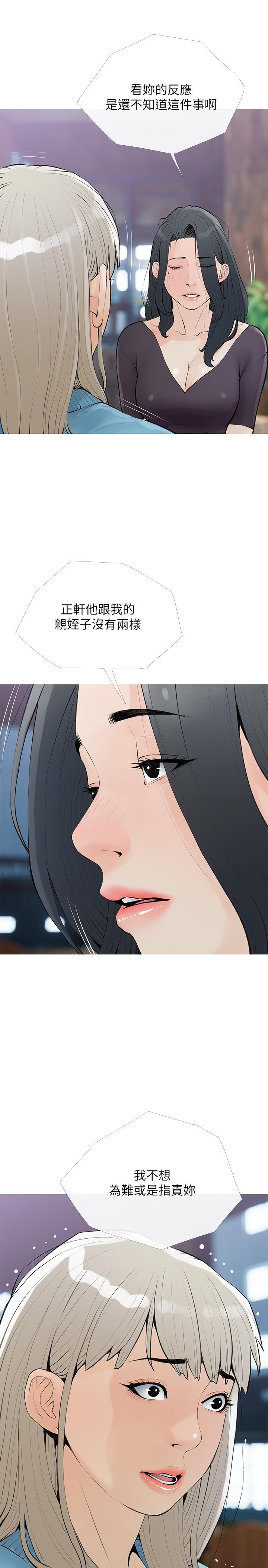 第103话-最后的旅行-阿姨的家教课-XIX,汉水（第5张）