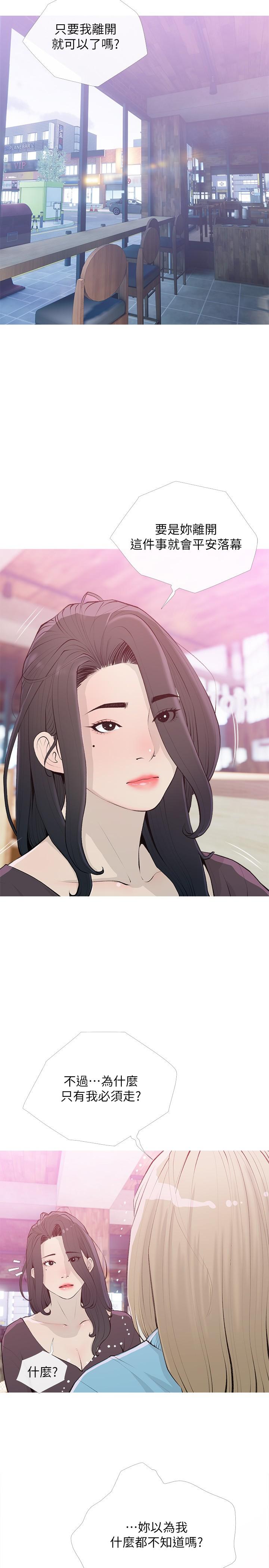 第103话-最后的旅行-阿姨的家教课-XIX,汉水（第8张）
