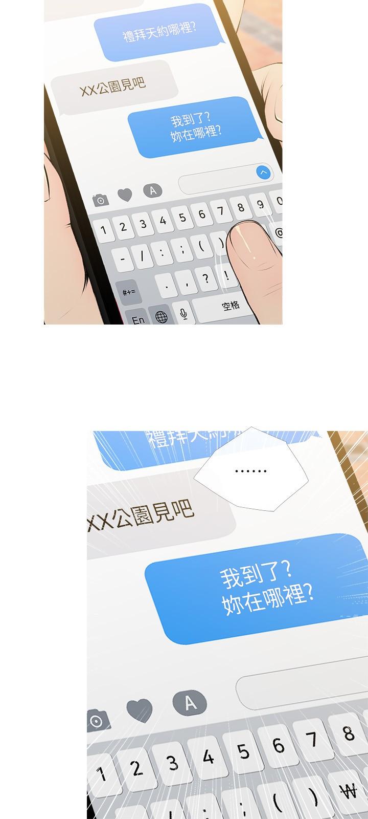 第103话-最后的旅行-阿姨的家教课-XIX,汉水（第12张）