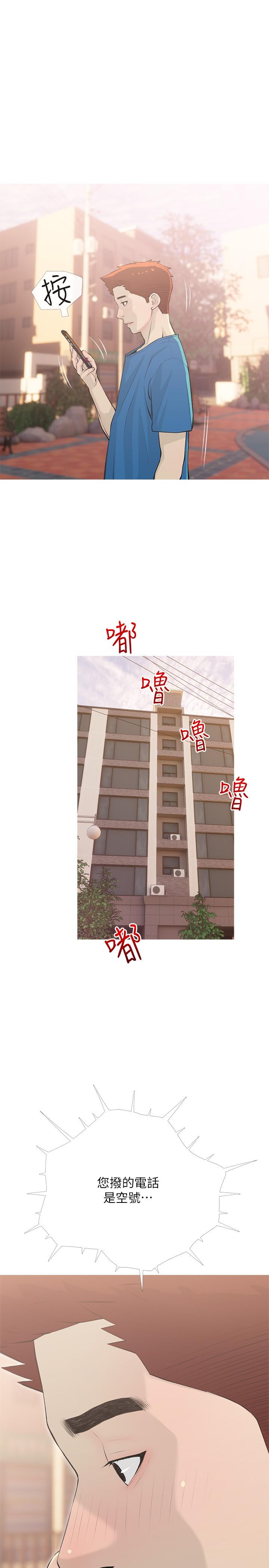 第103话-最后的旅行-阿姨的家教课-XIX,汉水（第13张）