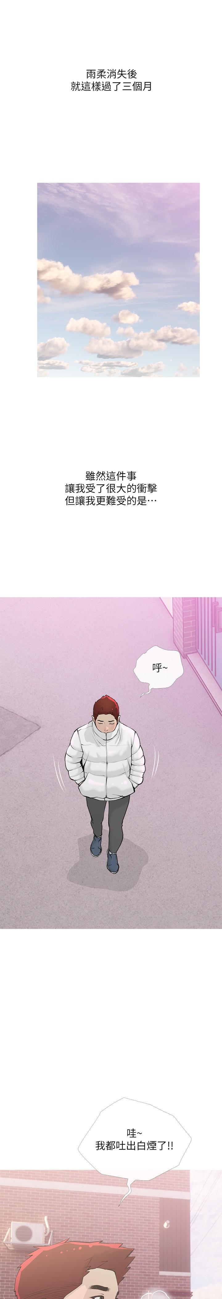 第103话-最后的旅行-阿姨的家教课-XIX,汉水（第16张）