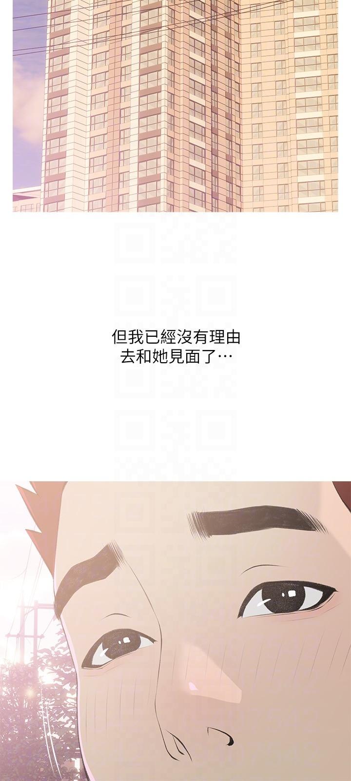第103话-最后的旅行-阿姨的家教课-XIX,汉水（第18张）