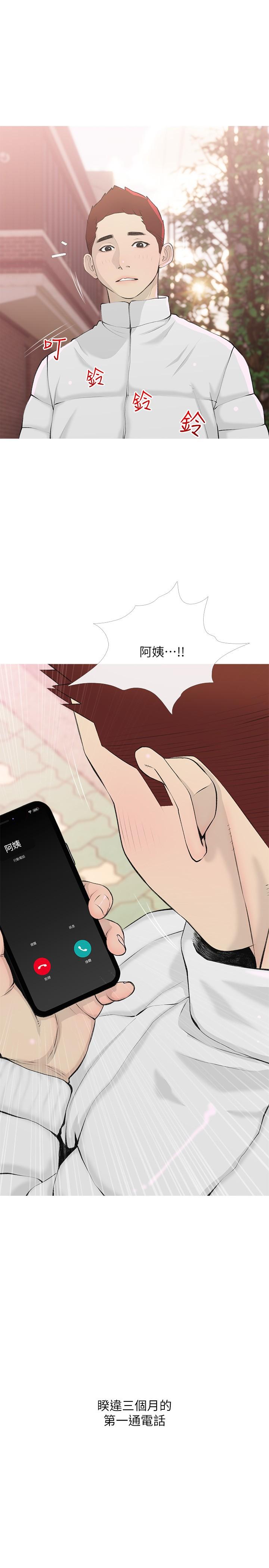 第103话-最后的旅行-阿姨的家教课-XIX,汉水（第19张）