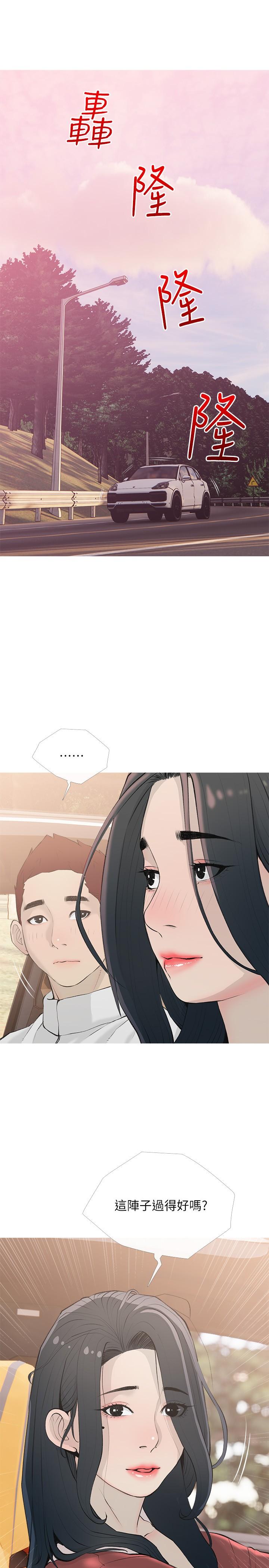 第103话-最后的旅行-阿姨的家教课-XIX,汉水（第20张）