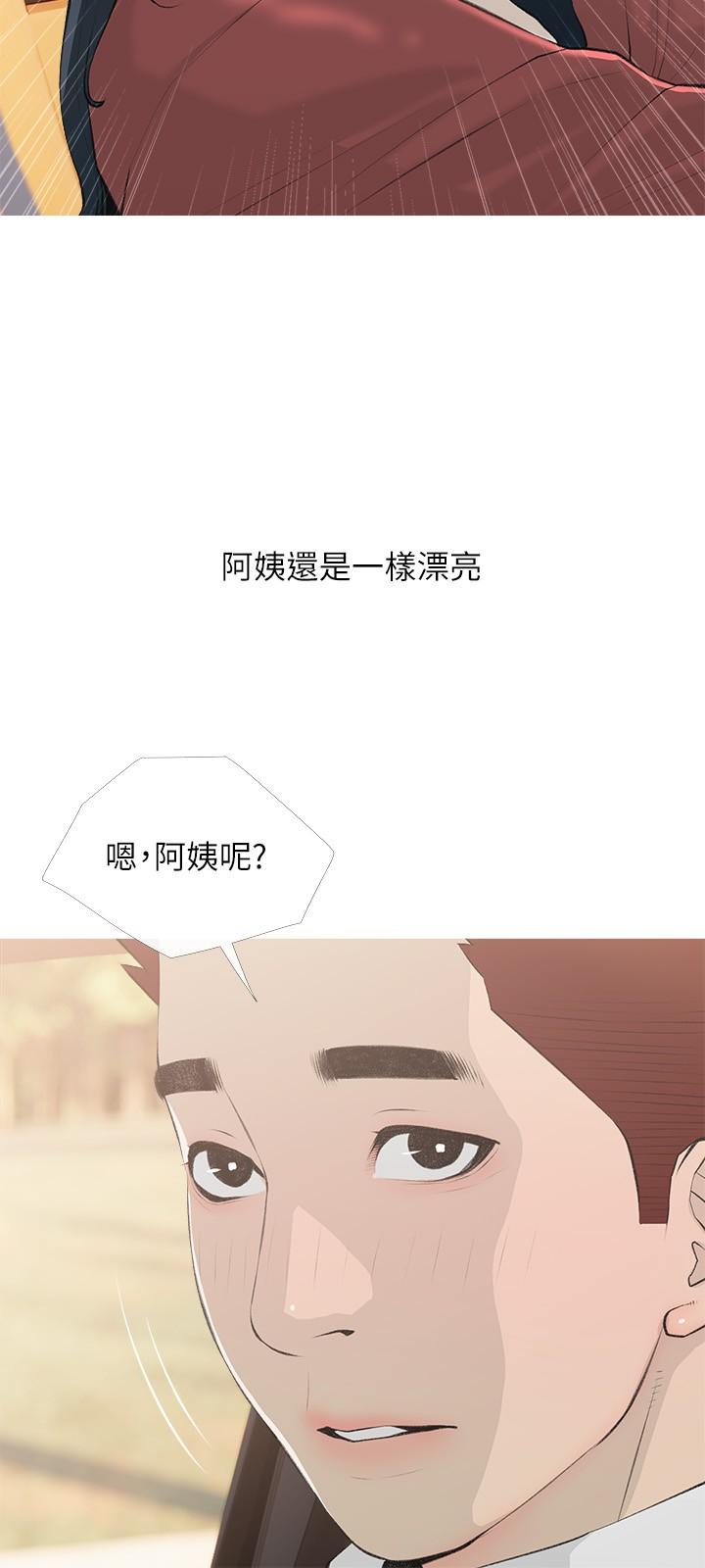 第103话-最后的旅行-阿姨的家教课-XIX,汉水（第21张）