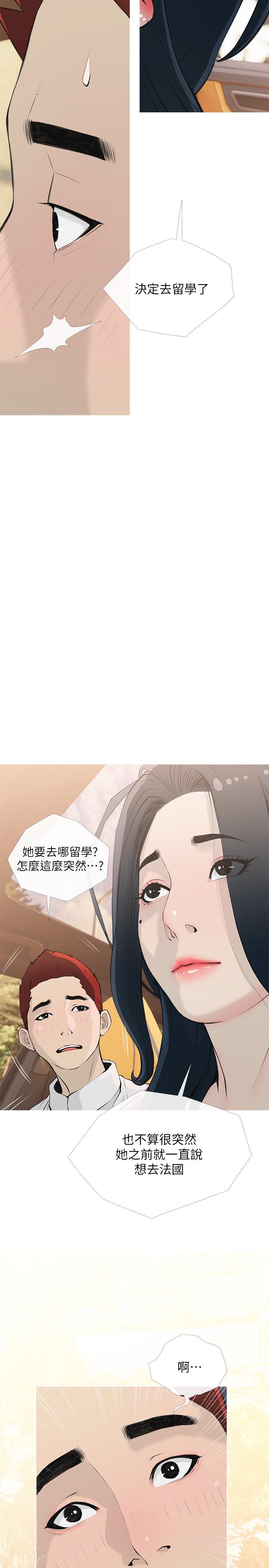 第103话-最后的旅行-阿姨的家教课-XIX,汉水（第23张）