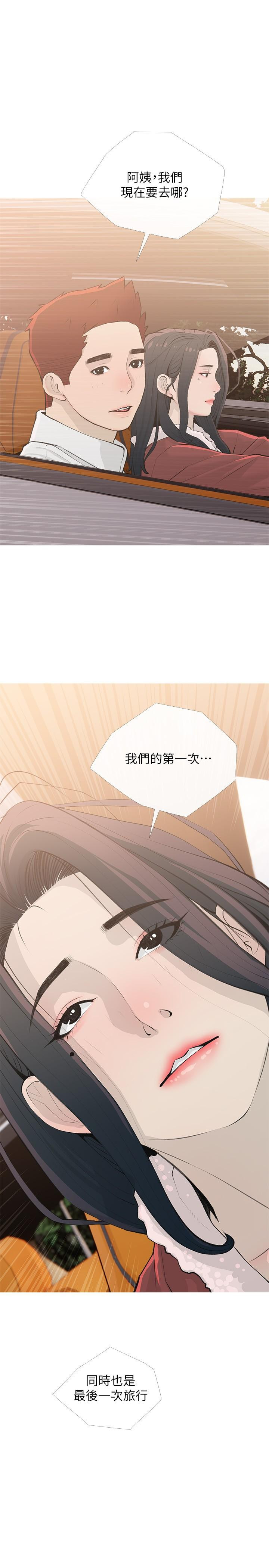 第103话-最后的旅行-阿姨的家教课-XIX,汉水（第25张）