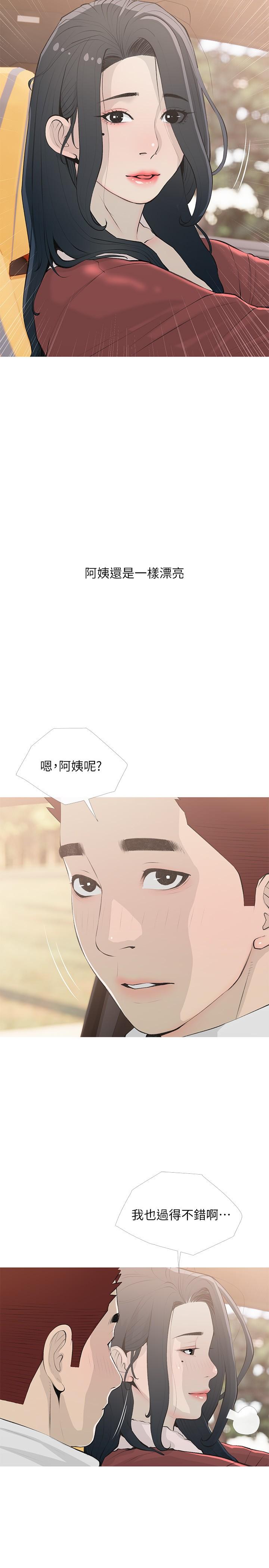 第104话-正轩…我爱你-阿姨的家教课-XIX,汉水（第2张）