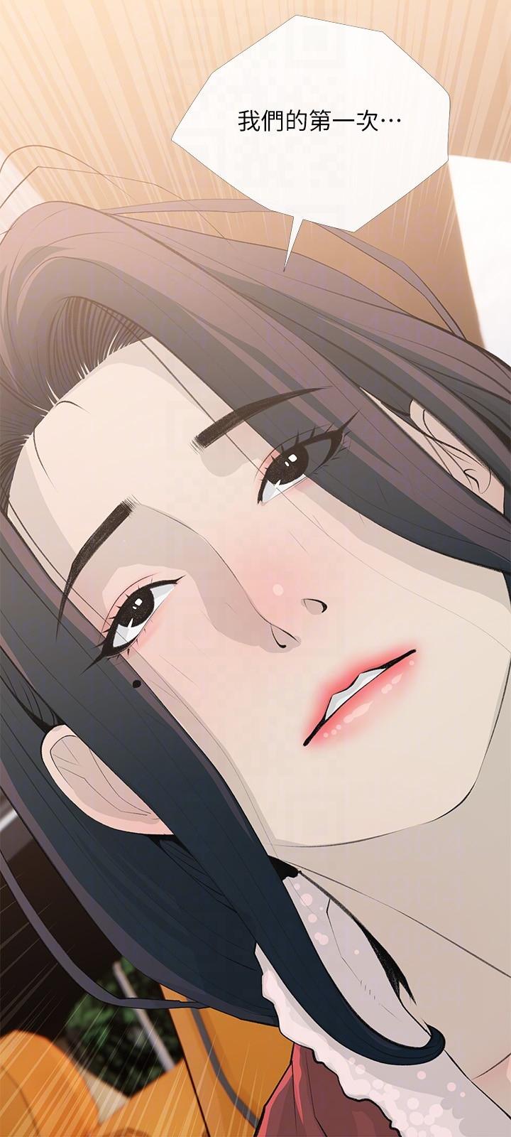 第104话-正轩…我爱你-阿姨的家教课-XIX,汉水（第6张）