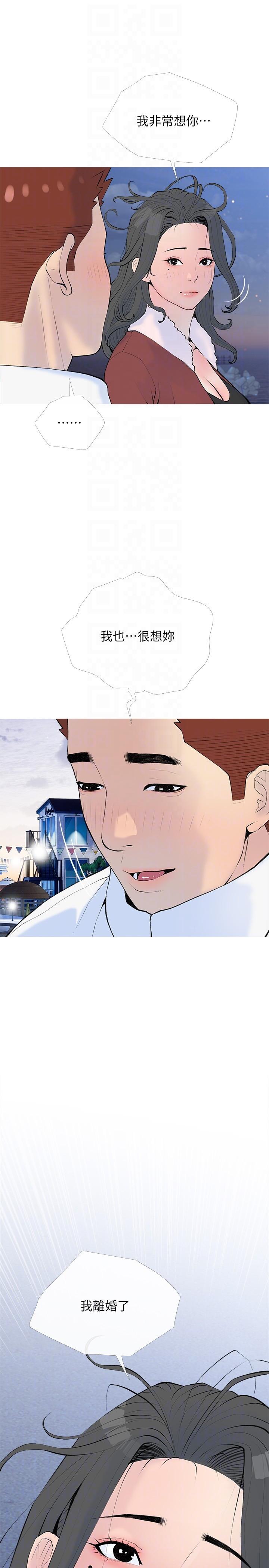 第104话-正轩…我爱你-阿姨的家教课-XIX,汉水（第10张）