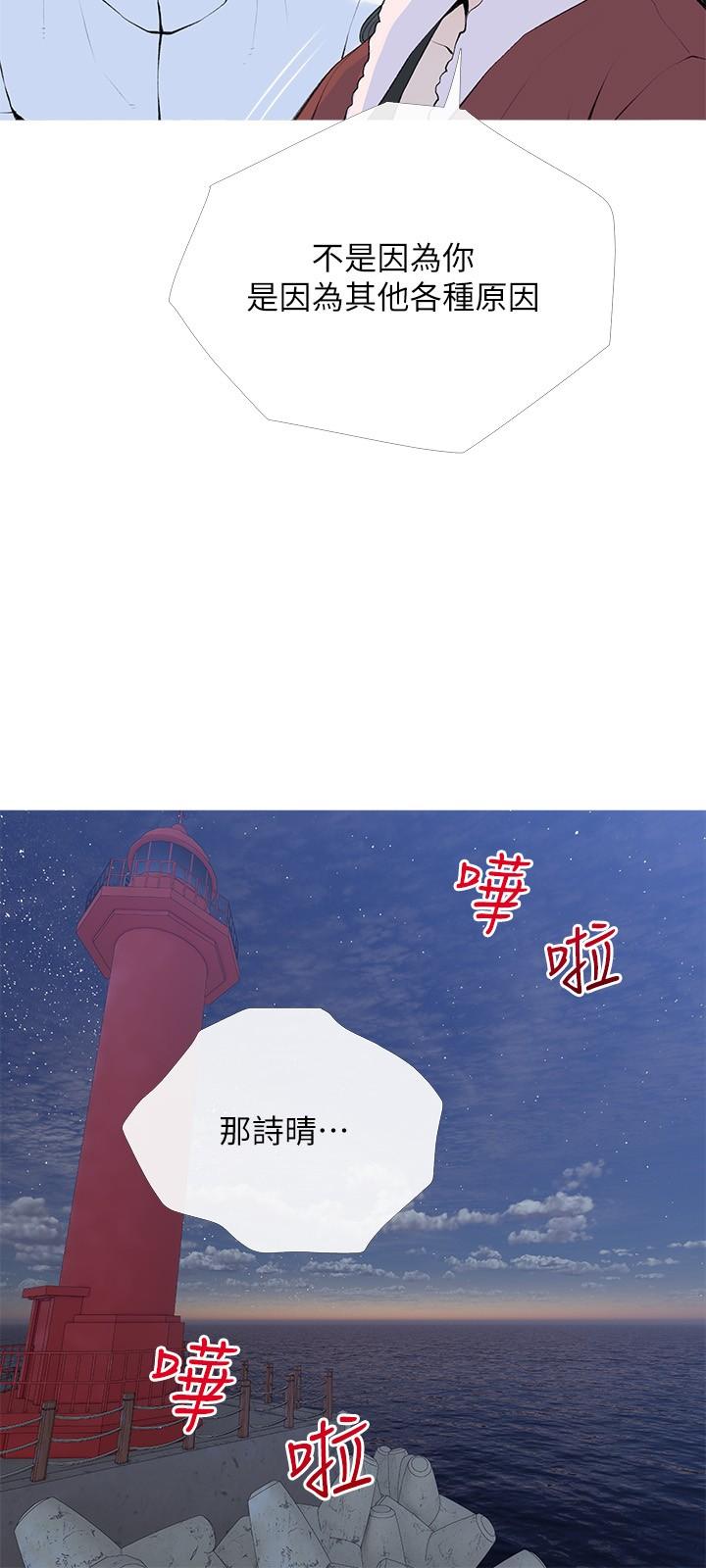 第104话-正轩…我爱你-阿姨的家教课-XIX,汉水（第12张）