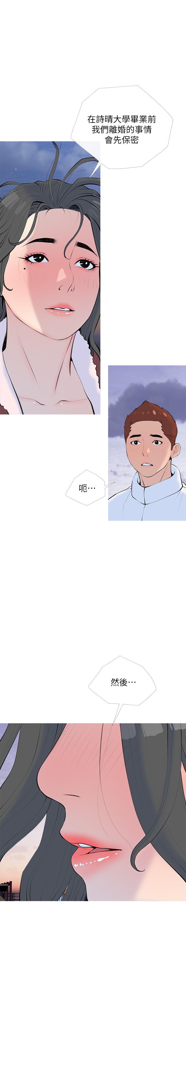 第104话-正轩…我爱你-阿姨的家教课-XIX,汉水（第13张）