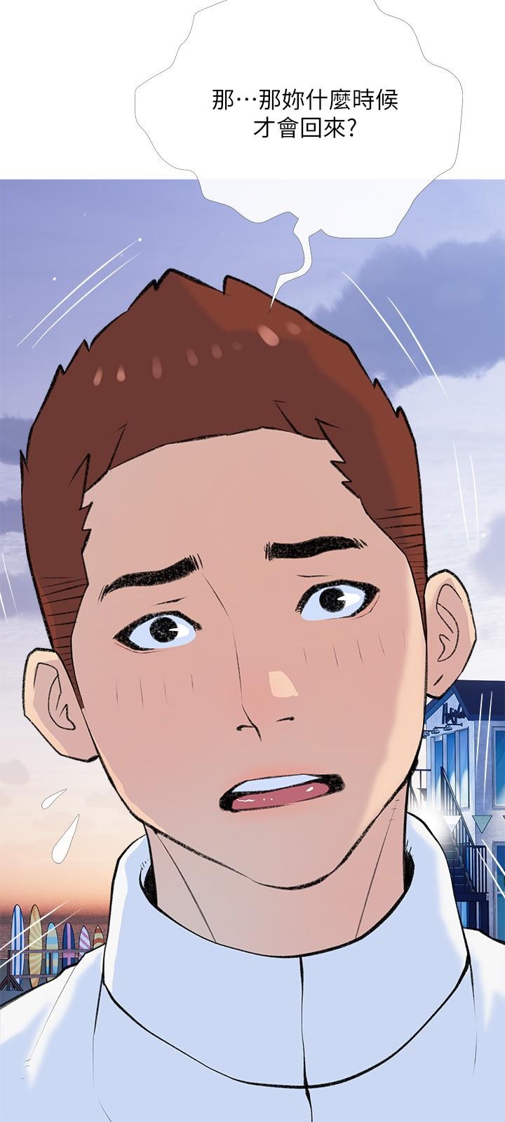 第104话-正轩…我爱你-阿姨的家教课-XIX,汉水（第15张）