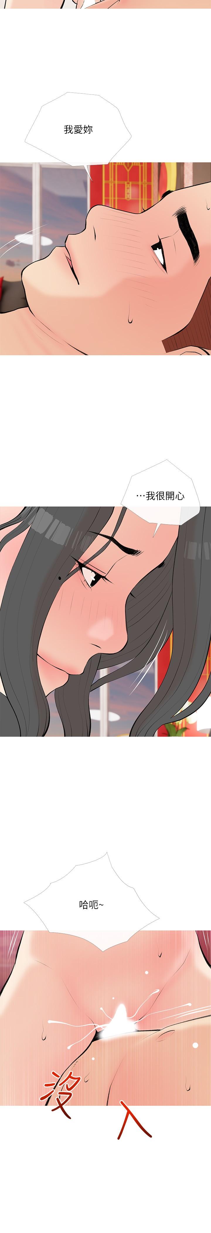 最终话-我们重新交往吧-阿姨的家教课-XIX,汉水（第5张）