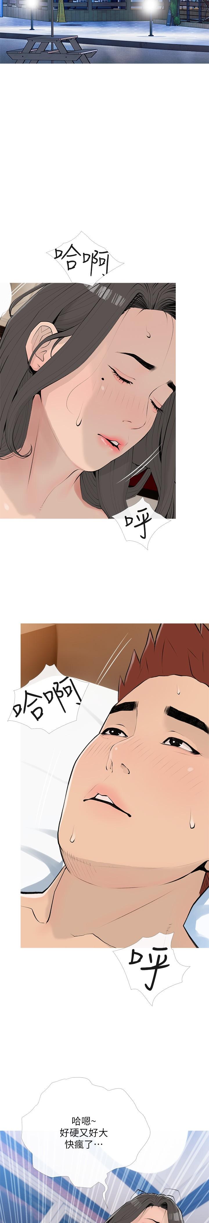 最终话-我们重新交往吧-阿姨的家教课-XIX,汉水（第8张）