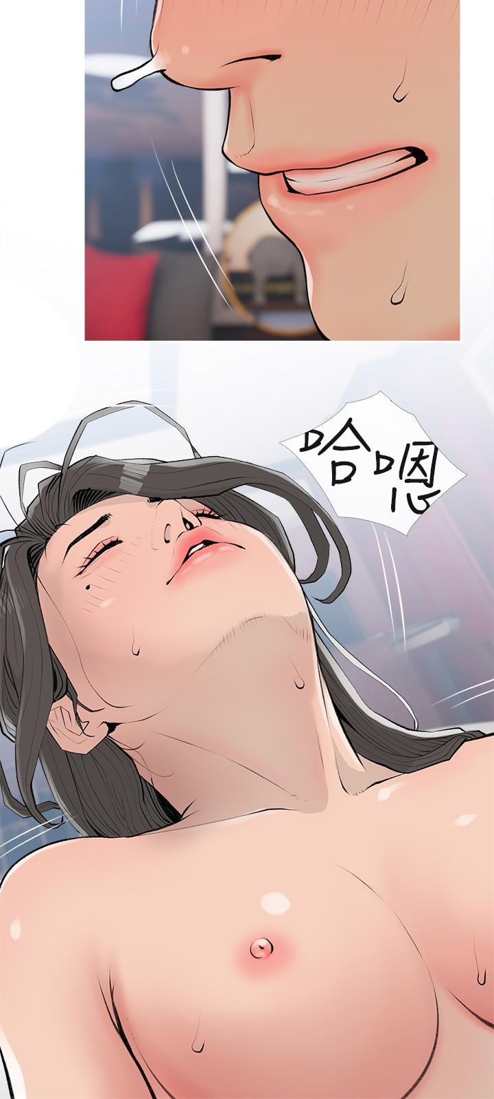 最终话-我们重新交往吧-阿姨的家教课-XIX,汉水（第12张）