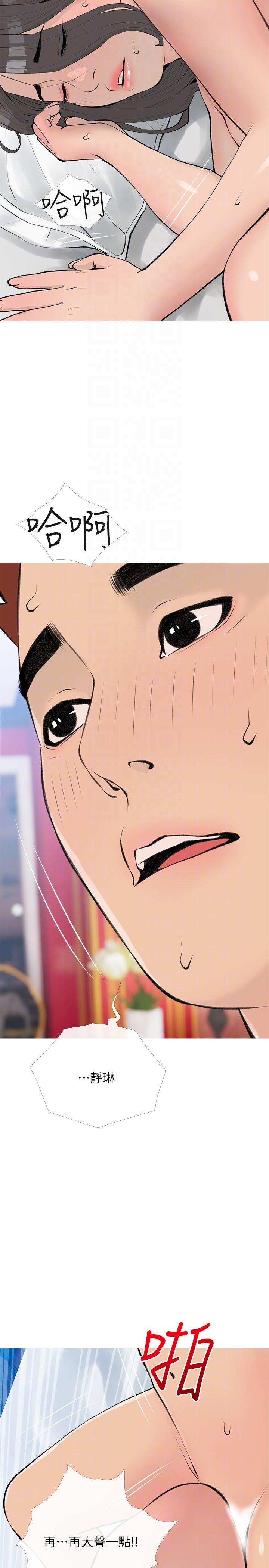 最终话-我们重新交往吧-阿姨的家教课-XIX,汉水（第14张）