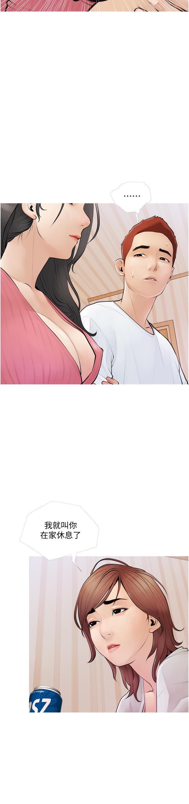 第1话-阿姨脱下来的色色内裤-阿姨的家教课-XIX,汉水（第11张）